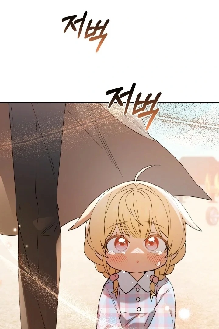 The Chick-Class Hunter is Filial! Chapter 4 page 97