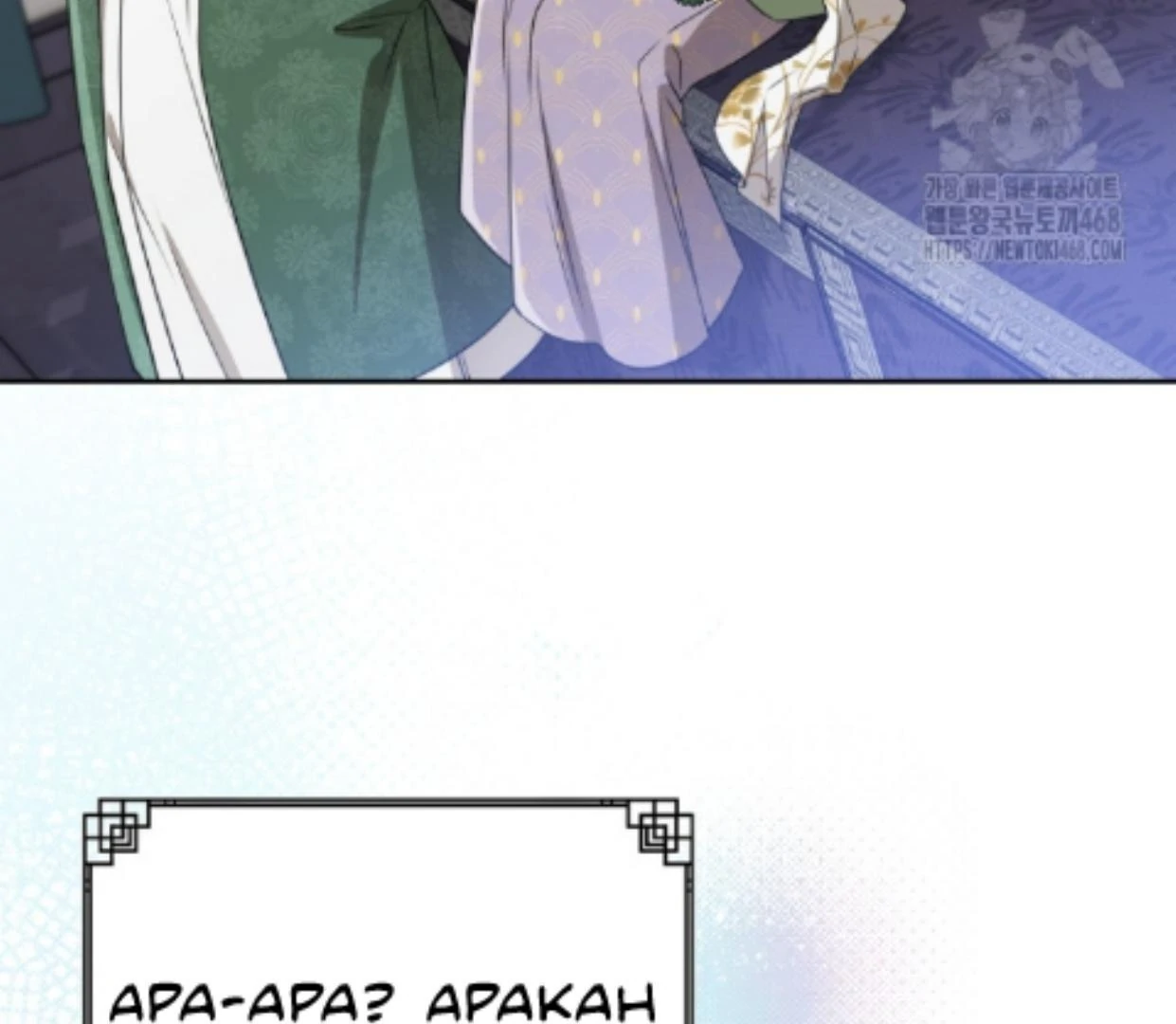 The Despised Granddaughter of the Murim Clan Chapter 86 page 59