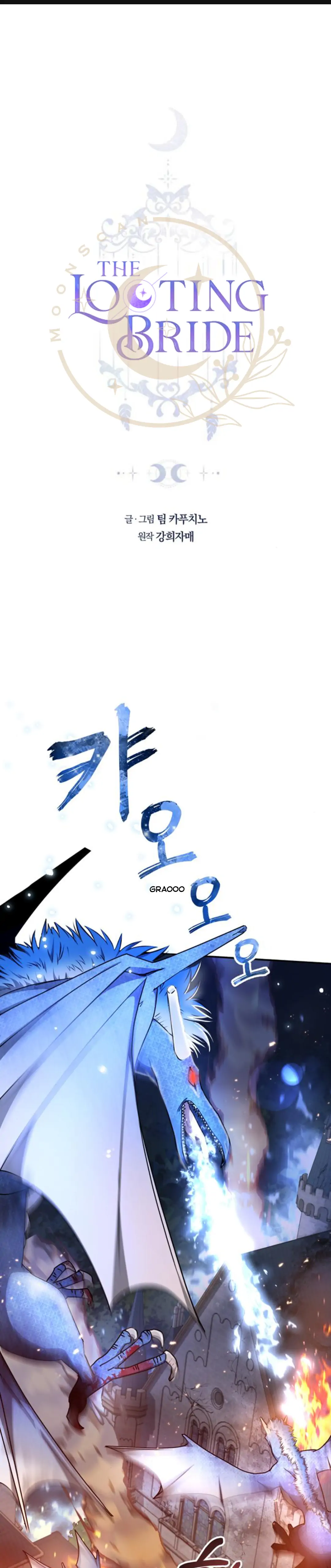The Dragon King’s Bride Chapter 2 page 1