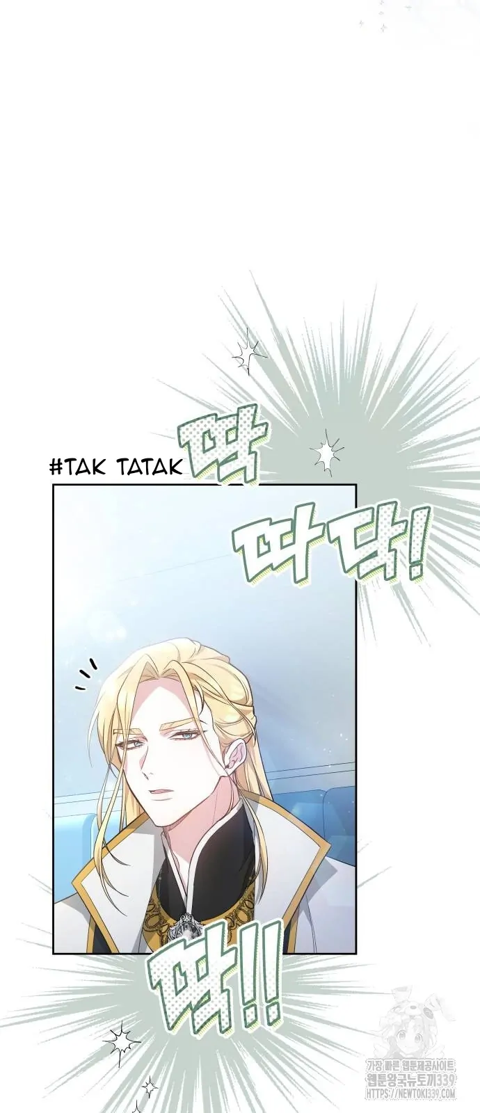 The Dragon King’s Bride Chapter 80 page 13