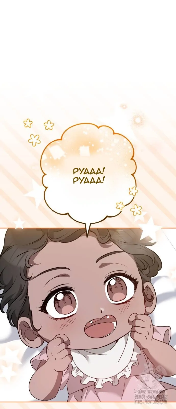 The Dragon King’s Bride Chapter 86 page 25