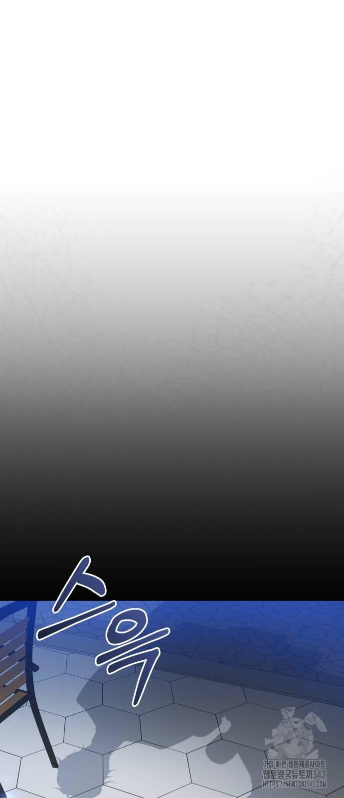 The Emperor, A Thousand Years Younger Than Me, Is Obsessed Chapter 29 page 84