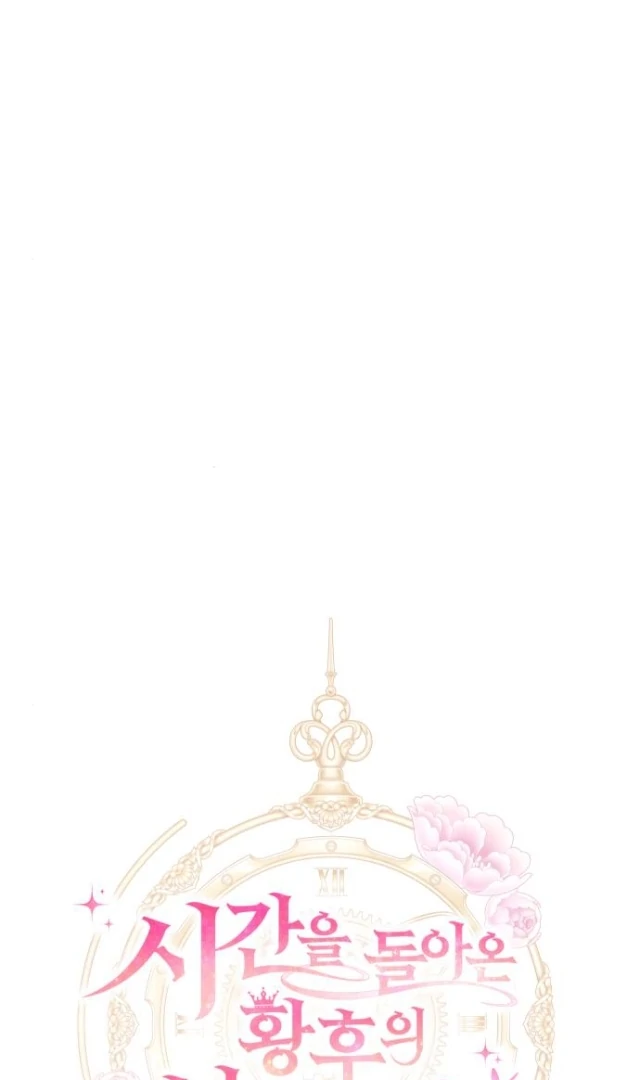 The Empress Who Returned in Time: Kidnapping and Marriage Chapter 18 page 1