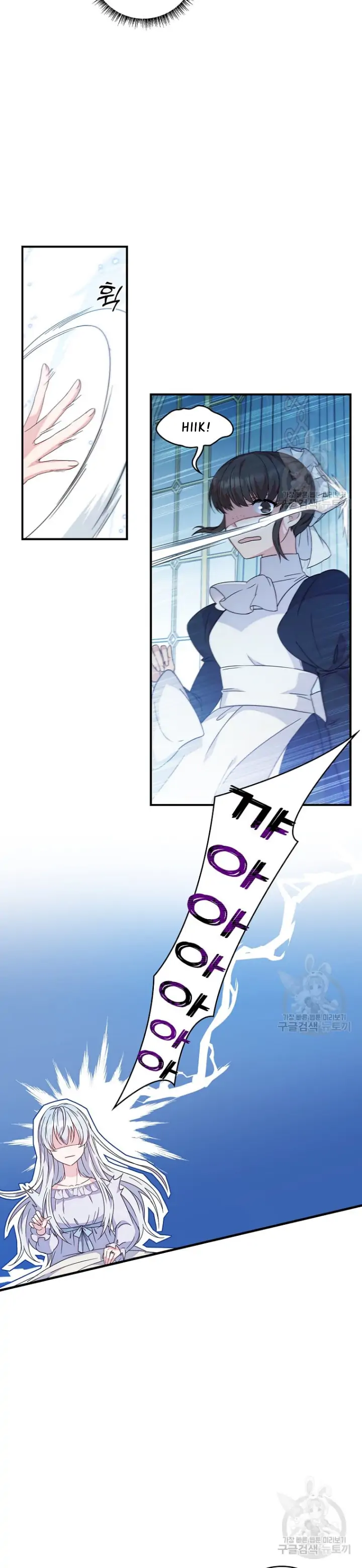 The Fake Lady of House Silkisia Chapter 35352 page 25