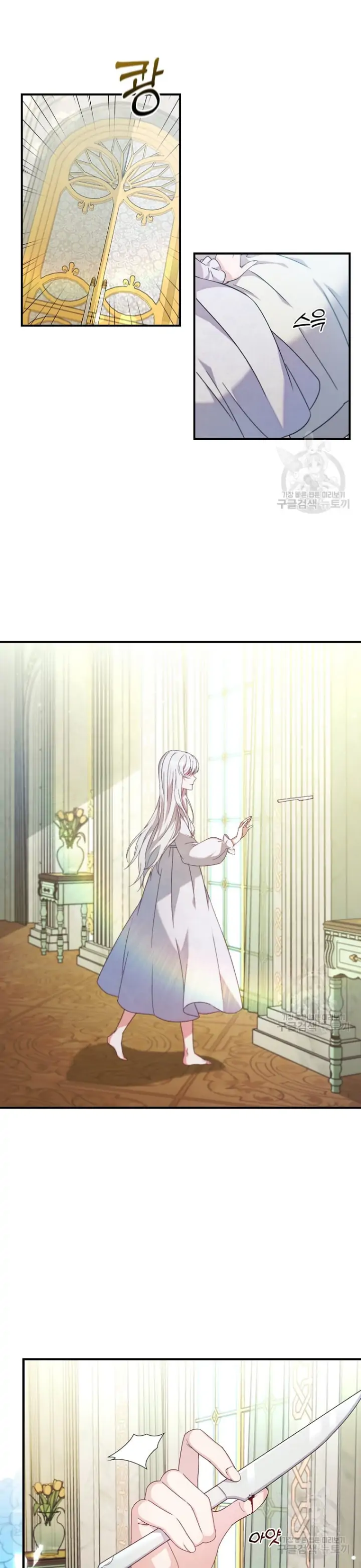 The Fake Lady of House Silkisia Chapter 35352 page 27