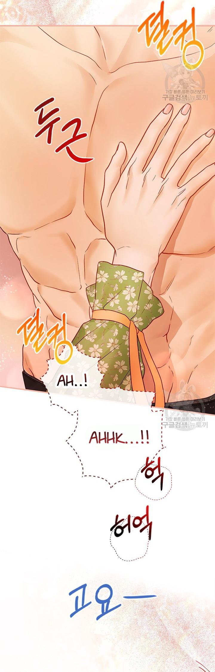 The Fake Mistress’ Glamorous Daily Life Chapter 61 page 10