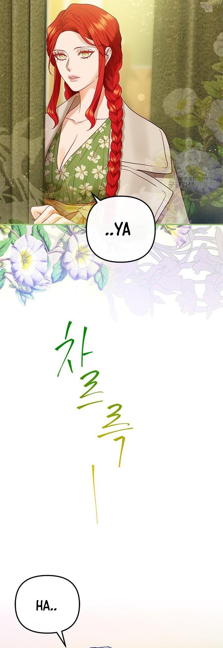 The Fake Mistress’ Glamorous Daily Life Chapter 61 page 14