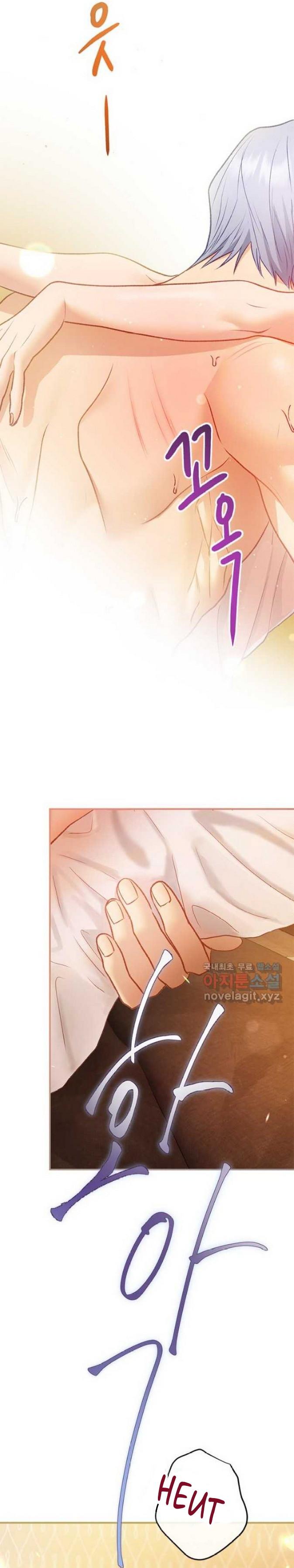The Fake Mistress’ Glamorous Daily Life Chapter 75 page 32