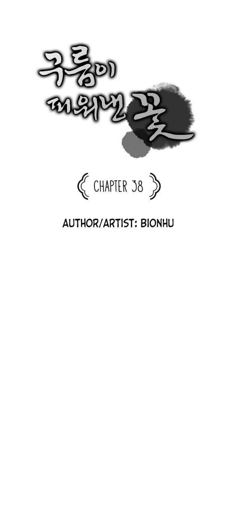 The Flower That Was Bloomed By A Cloud Chapter 38 page 0
