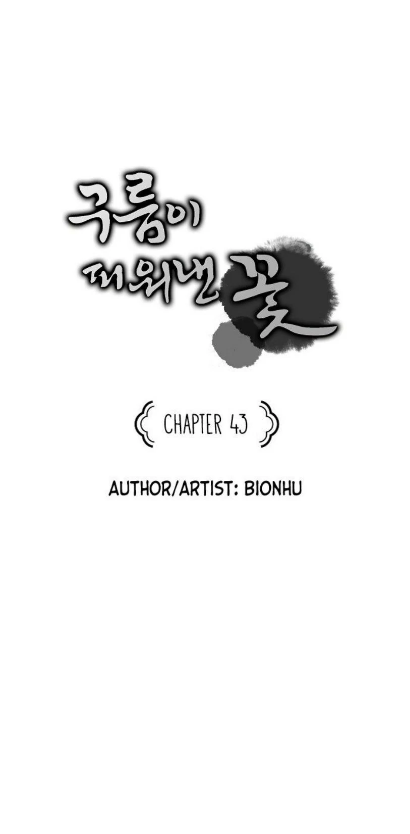 The Flower That Was Bloomed By A Cloud Chapter 43 page 6