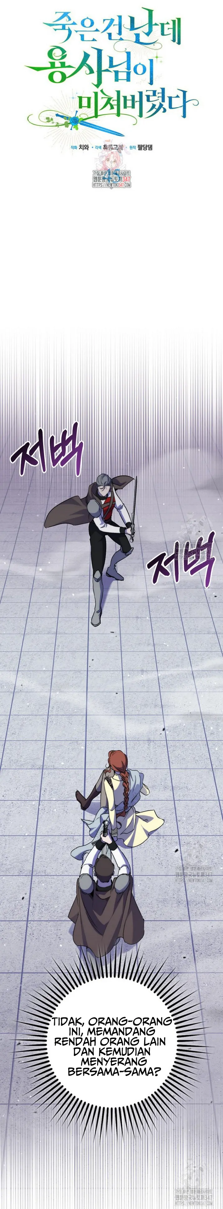 The Hero Went Crazy Even Though I’m The One Who Died Chapter 45 page 0