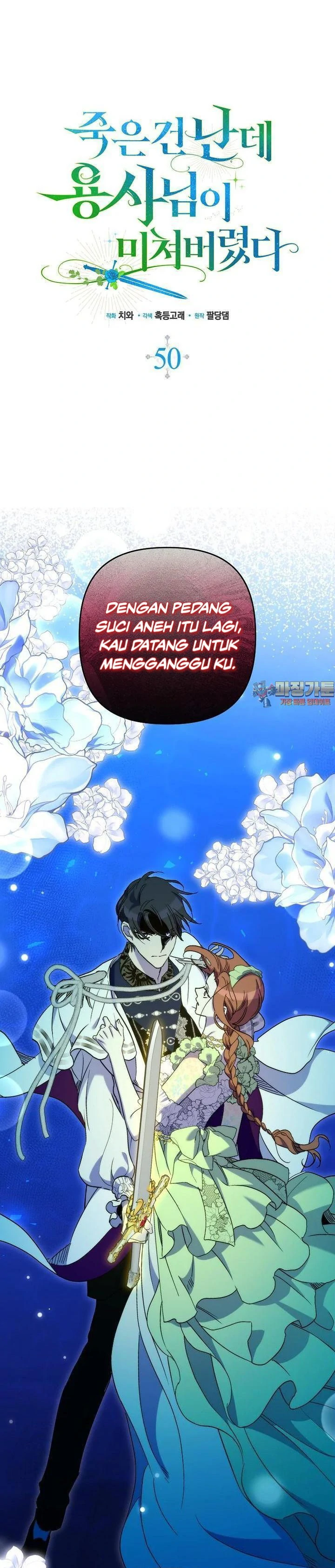 The Hero Went Crazy Even Though I’m The One Who Died Chapter 50 page 1