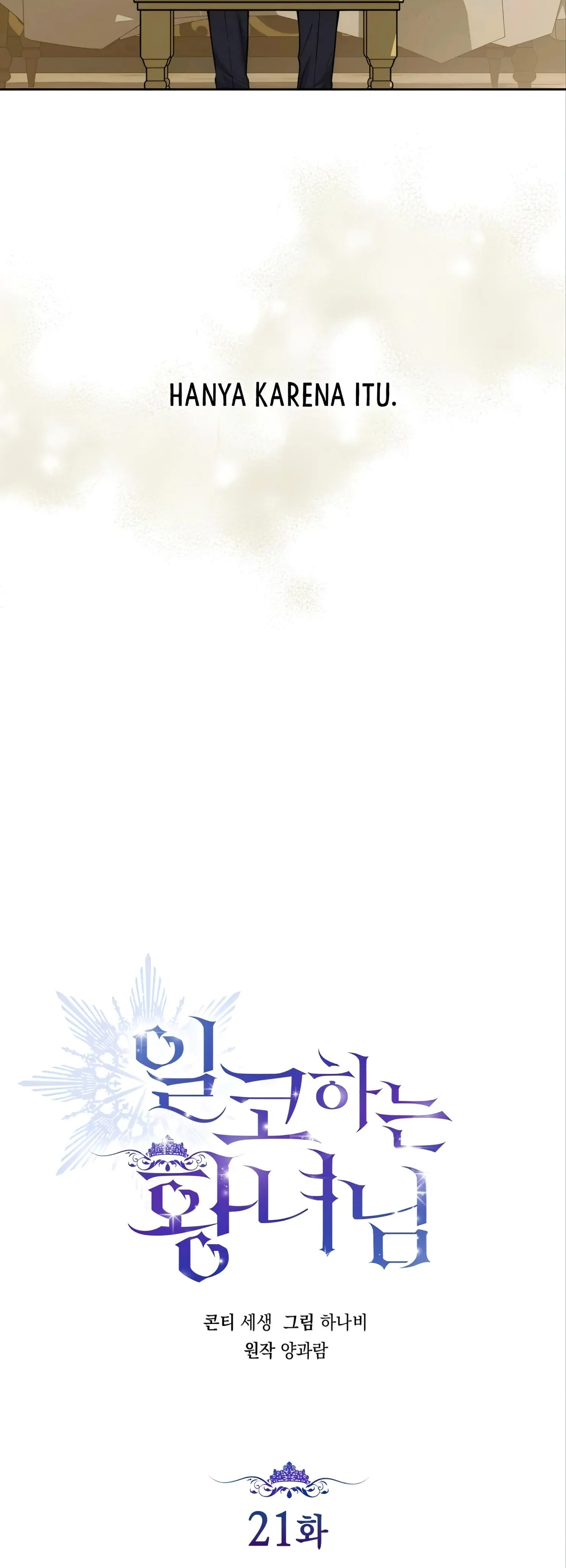 The Incognito Princess Chapter 21 page 16
