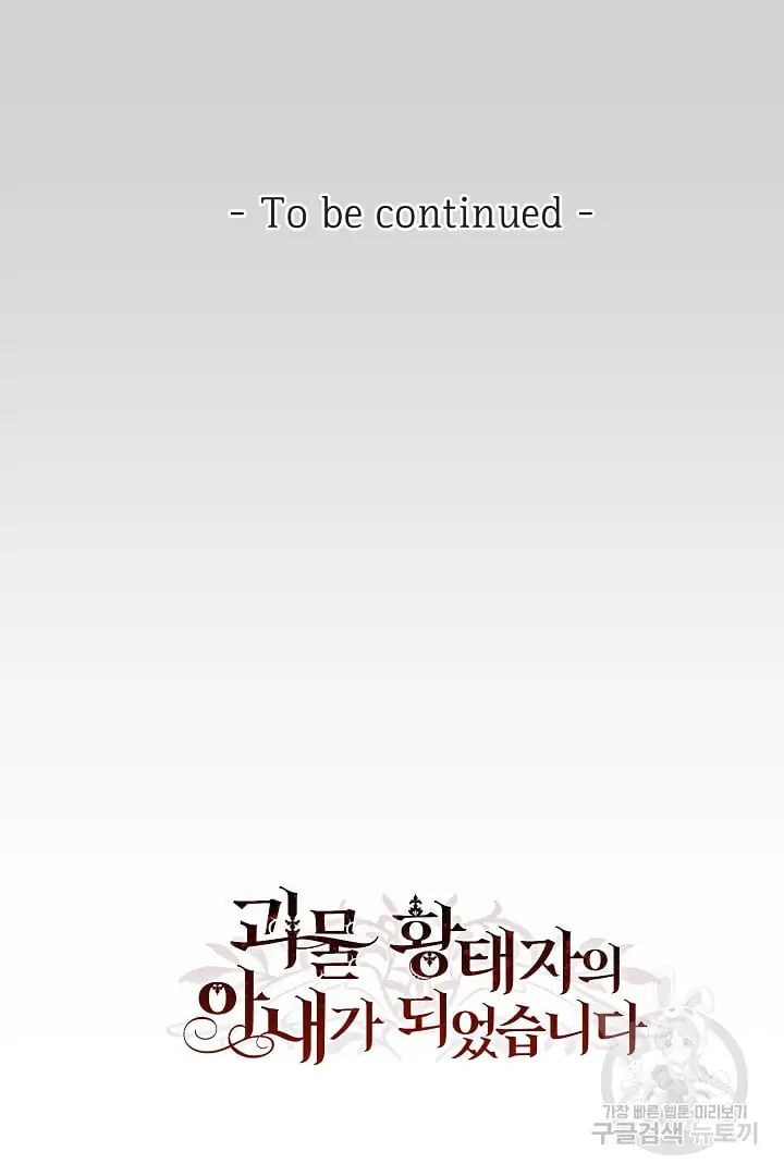 The Little Princess and Her Monster Prince Chapter 65 page 42