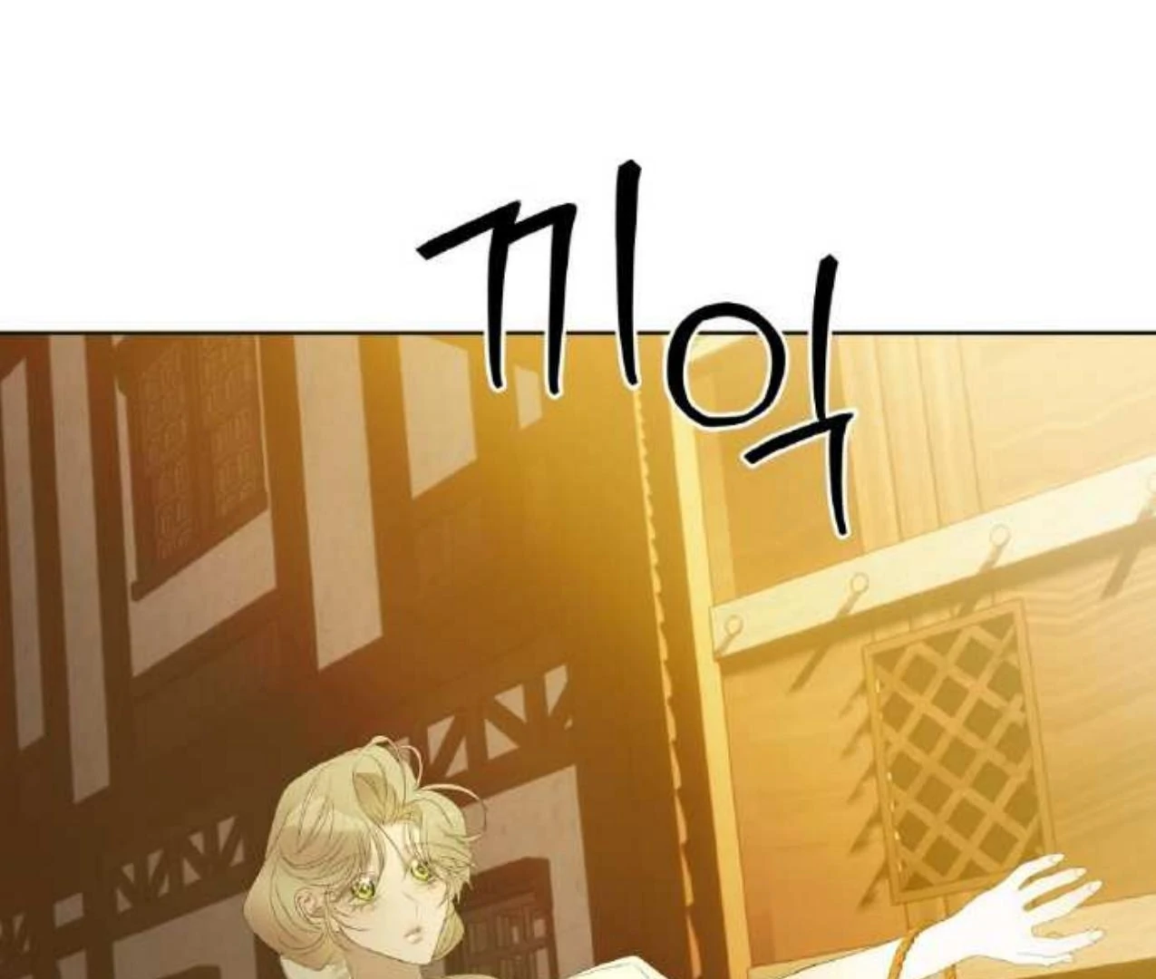 The Lord’s First Night Chapter 1 page 124