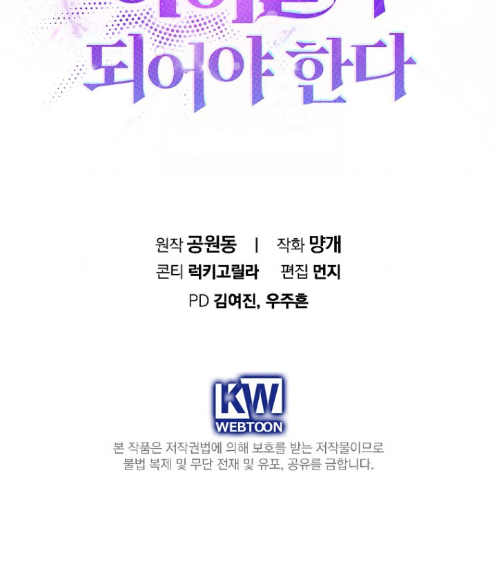 The Maknae Has to Be an Idol Chapter 02 page 70