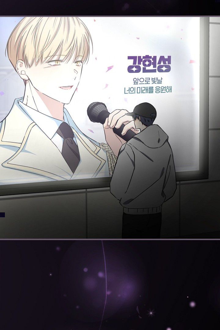 The Maknae Has to Be an Idol Chapter 06 page 6