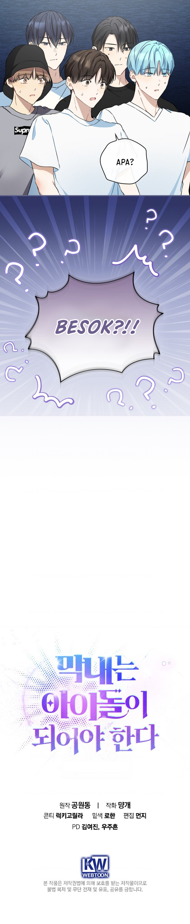 The Maknae Has to Be an Idol Chapter 06 page 79