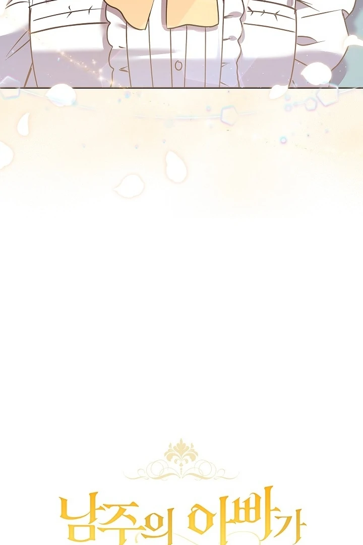The Male Lead’s Father is So Handsome That It’s a Big Deal Chapter 9 page 4