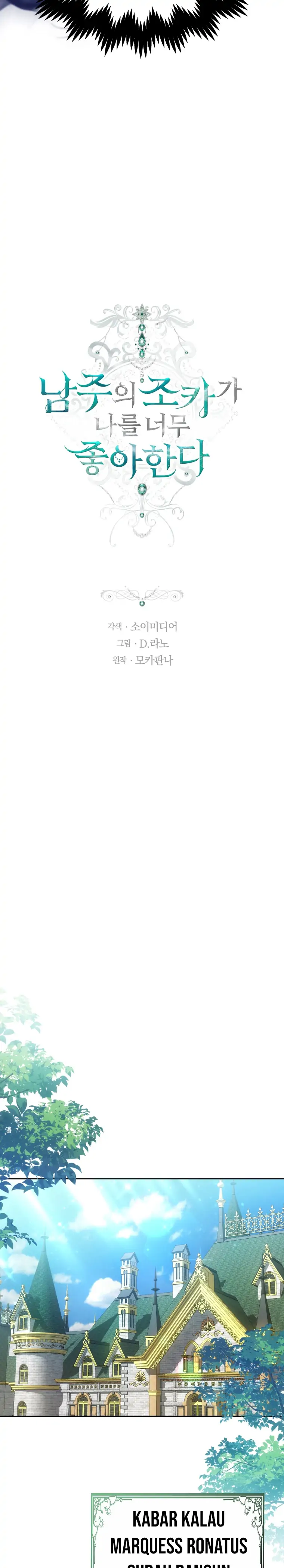 The Male Lead’s Nephew Like Me So much Chapter 37 page 11