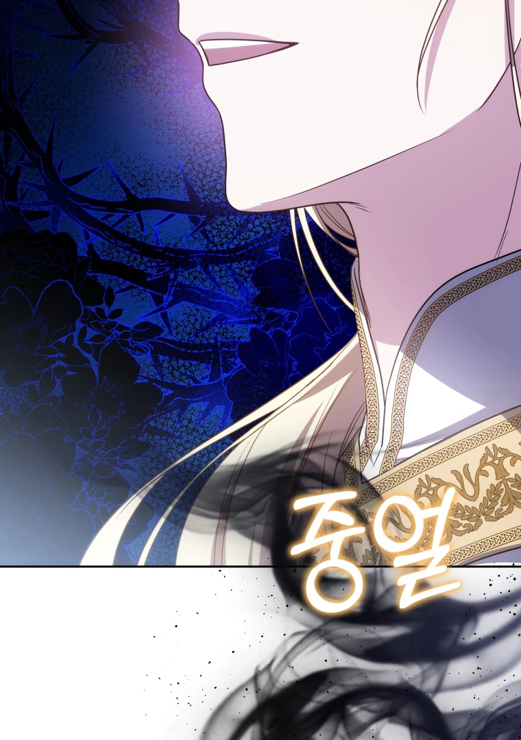 The Male Lead’s Nephew Like Me So much Chapter 88 page 103