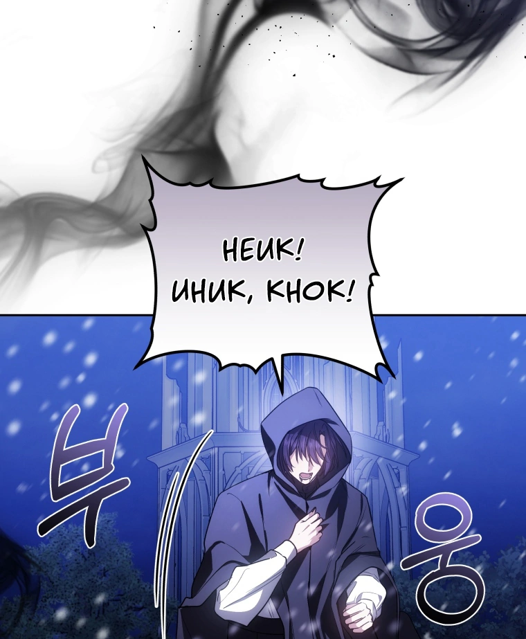 The Male Lead’s Nephew Like Me So much Chapter 88 page 104