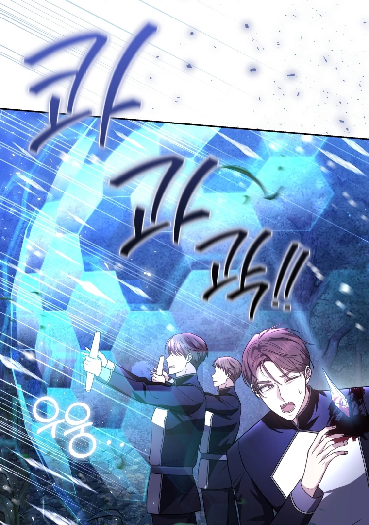 The Male Lead’s Nephew Like Me So much Chapter 88 page 83