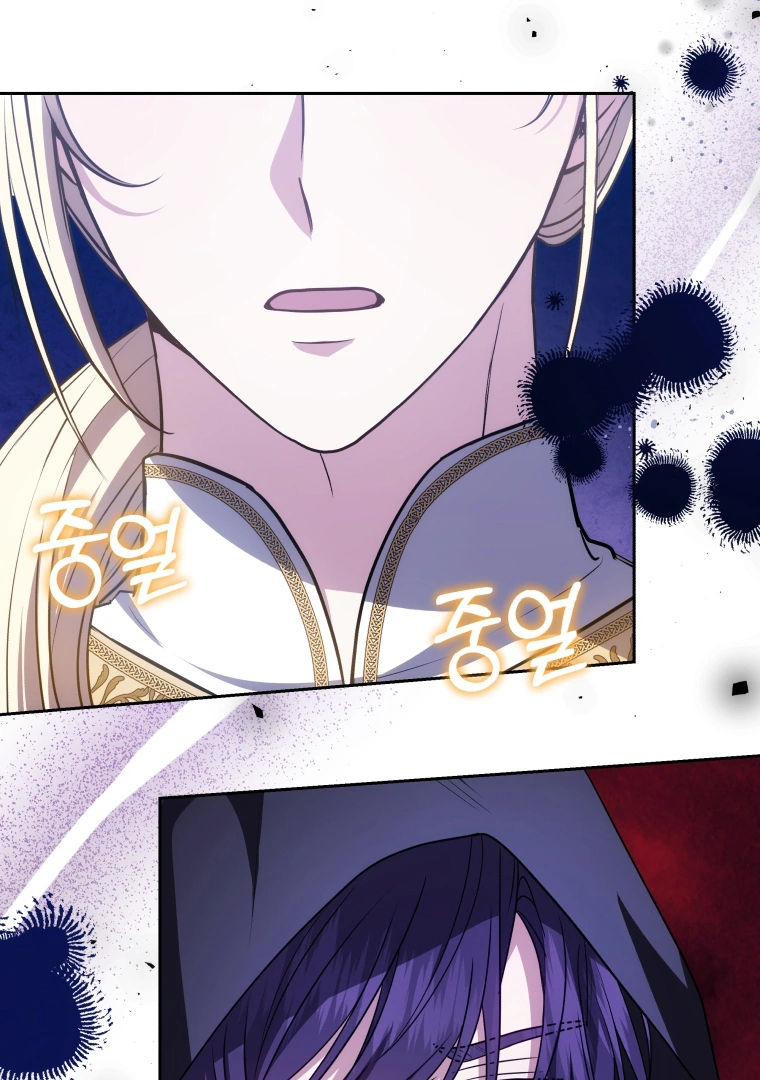 The Male Lead’s Nephew Like Me So much Chapter 88 page 92