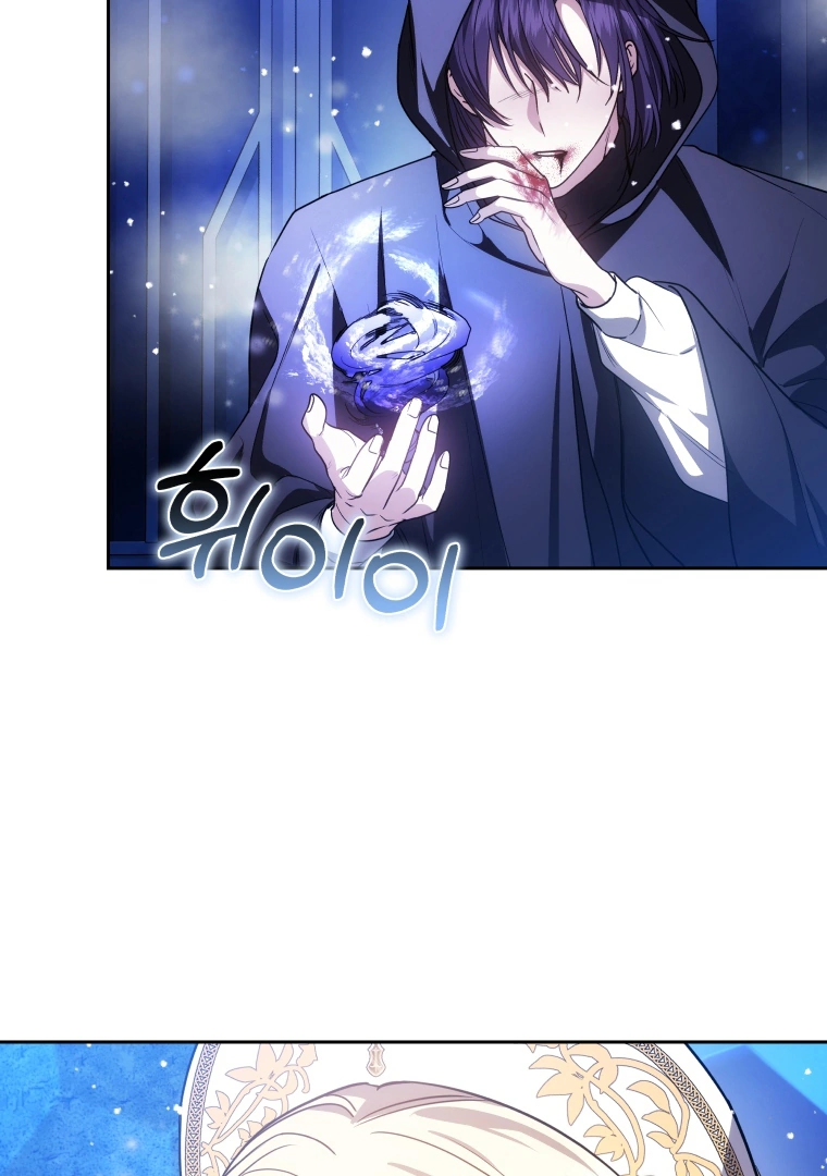 The Male Lead’s Nephew Like Me So much Chapter 88 page 97