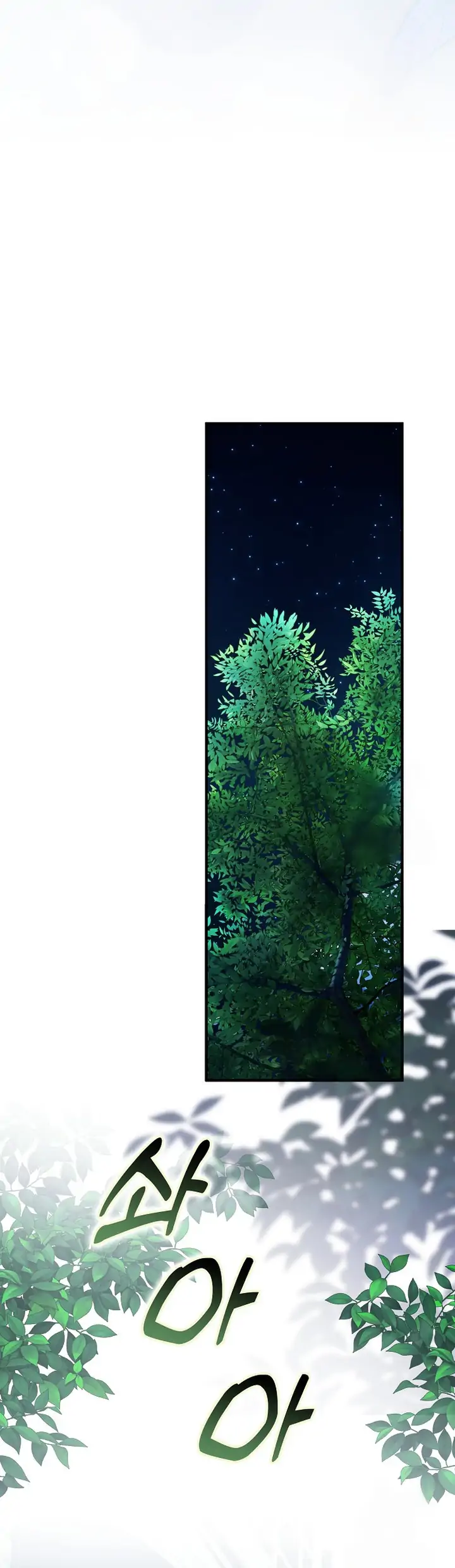 The Male Leads Were Stolen by the Extra Chapter 48 page 83