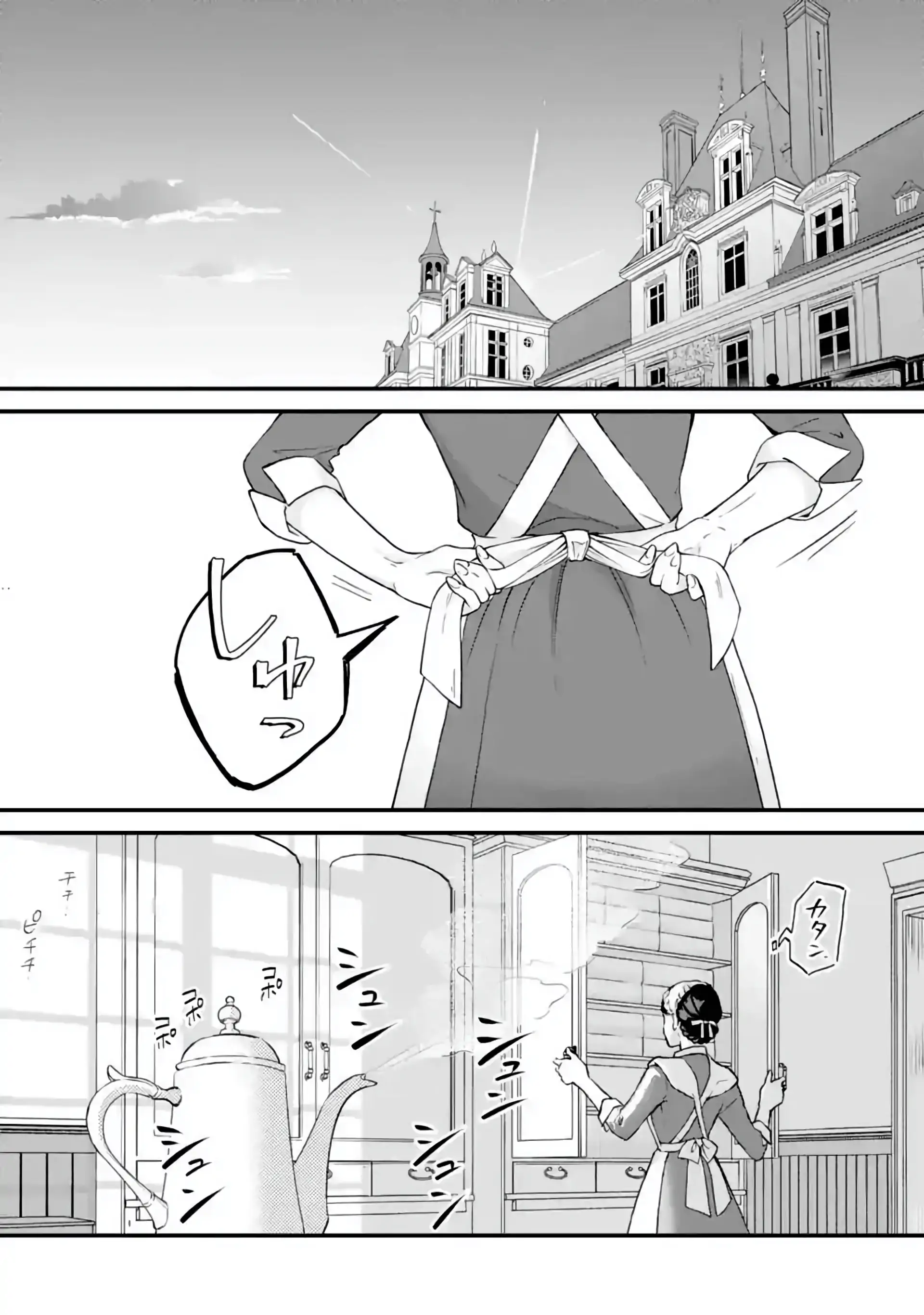 THE MARRIAGE OF THE UNSEEN DUKE Chapter 2.2 page 2