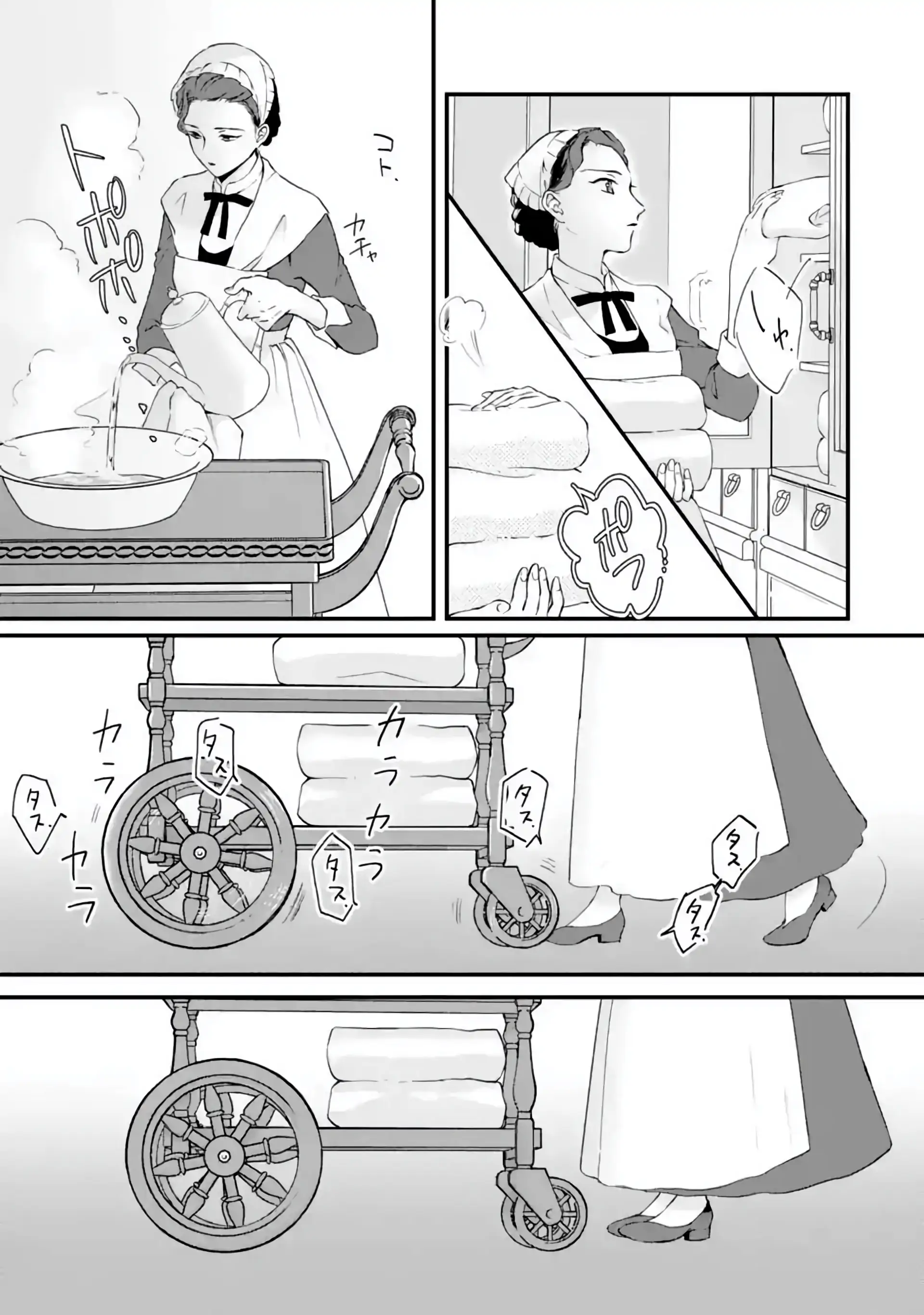 THE MARRIAGE OF THE UNSEEN DUKE Chapter 2.2 page 3