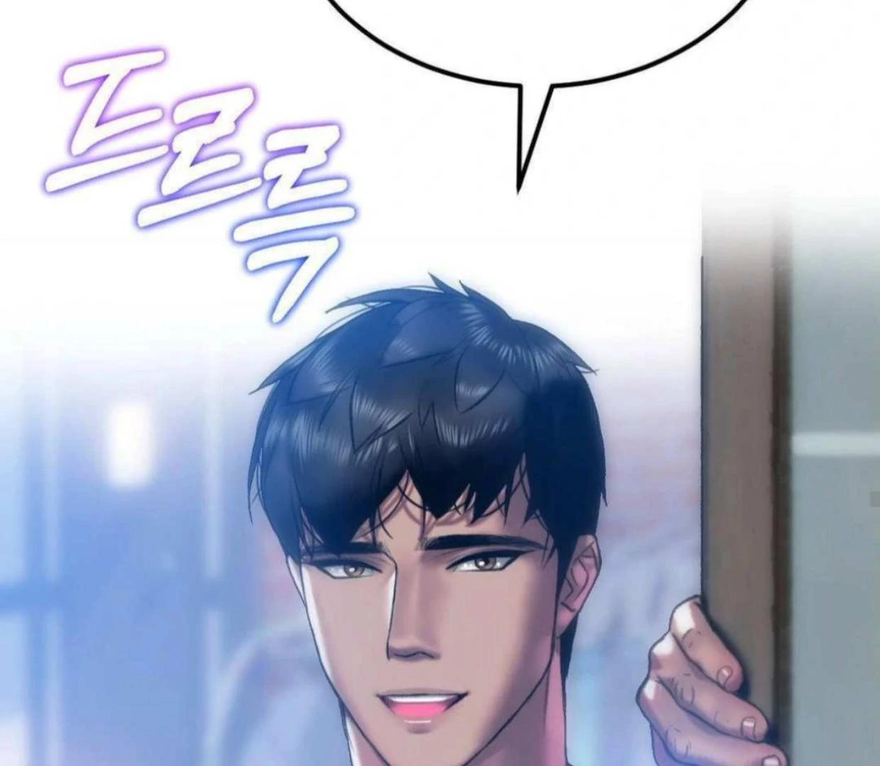 The Monster in My Room Chapter 2 page 127