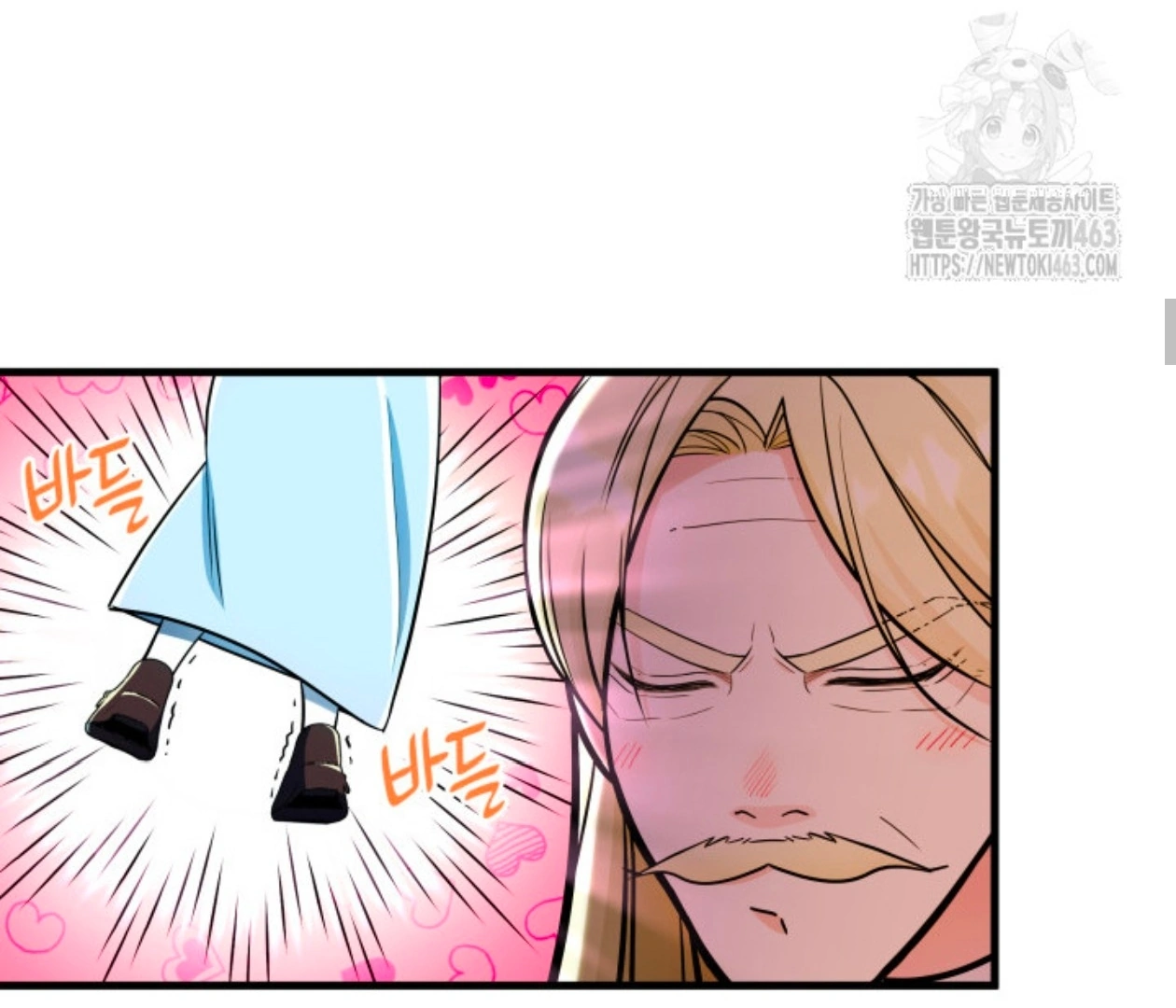 The New Daughter in Law of the Villain Family Chapter 12 page 14