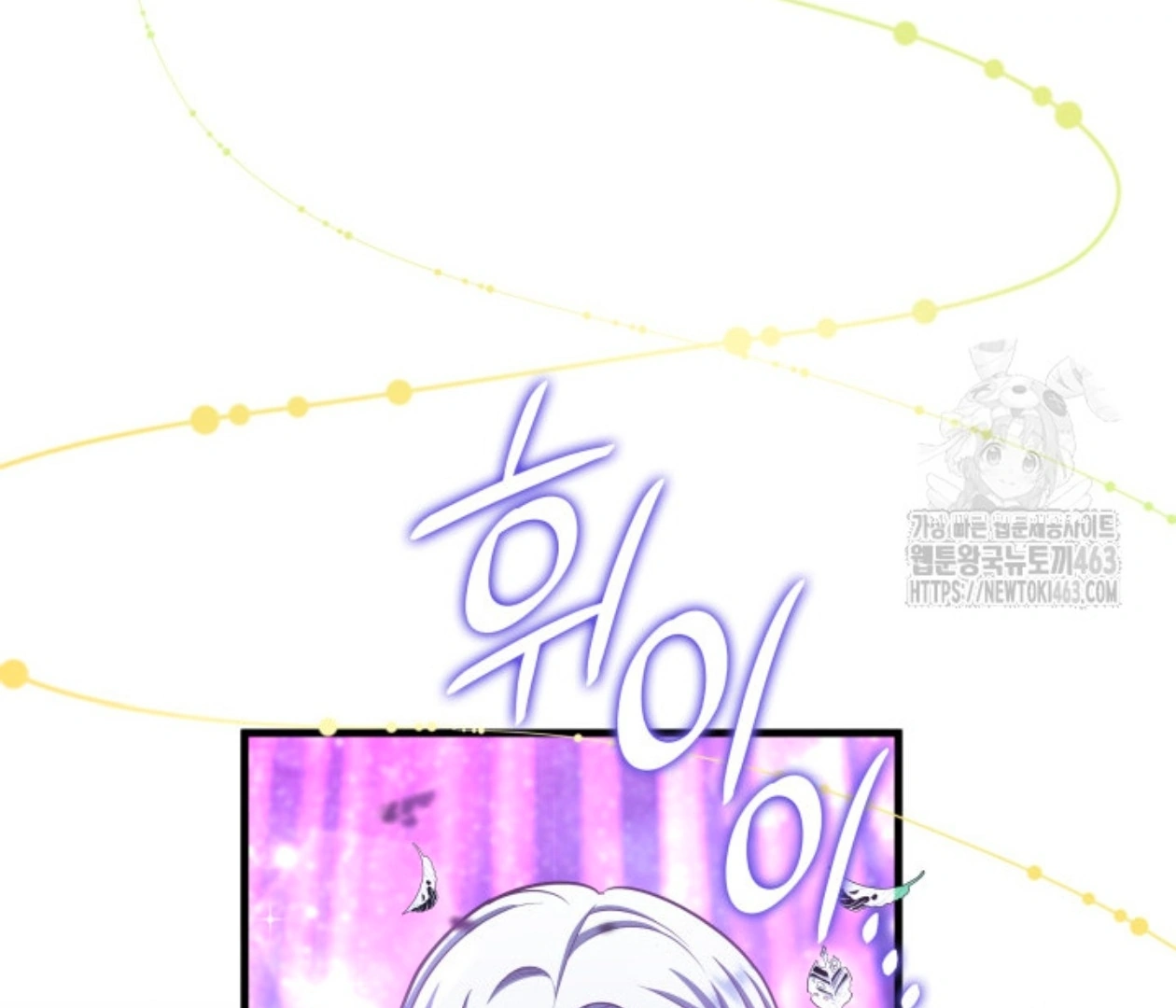 The New Daughter in Law of the Villain Family Chapter 12 page 97
