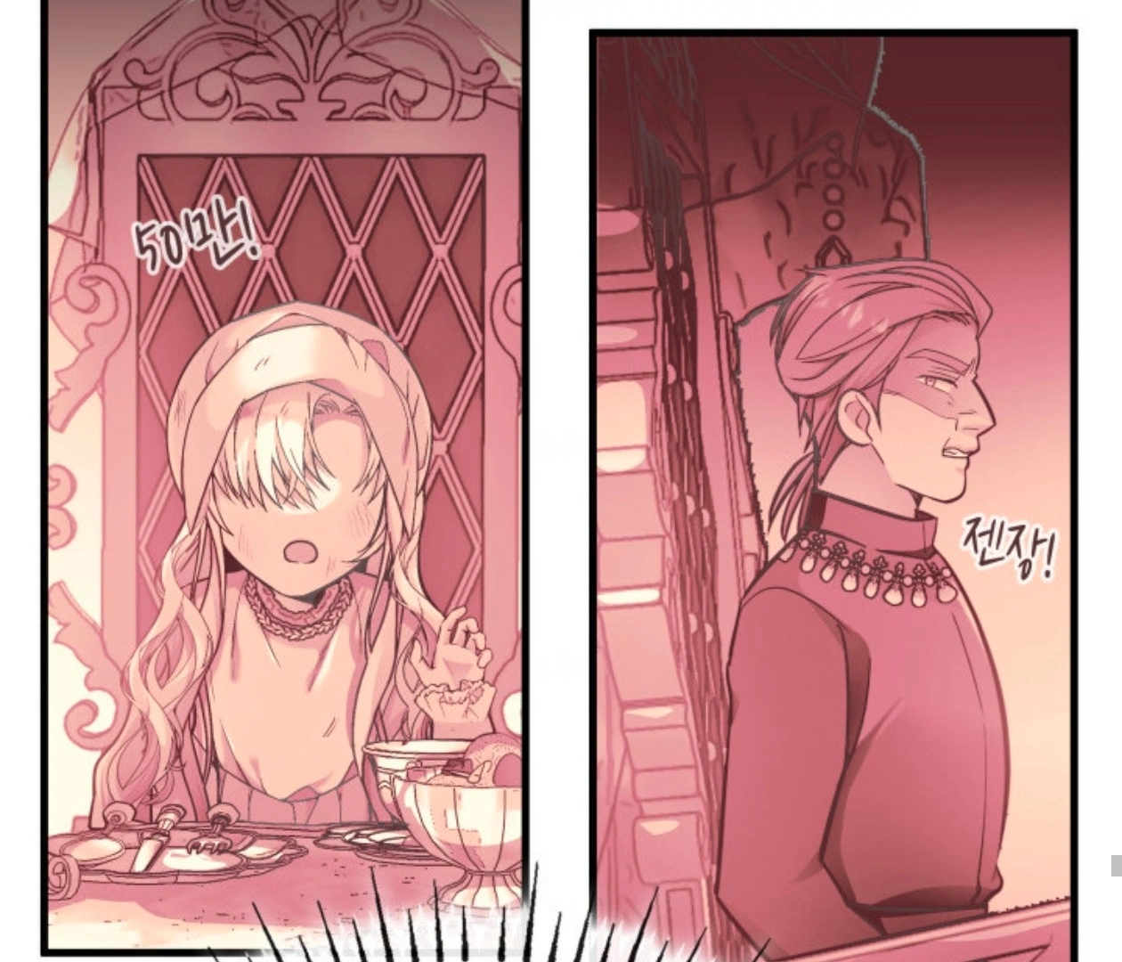 The New Daughter in Law of the Villain Family Chapter 3 page 92