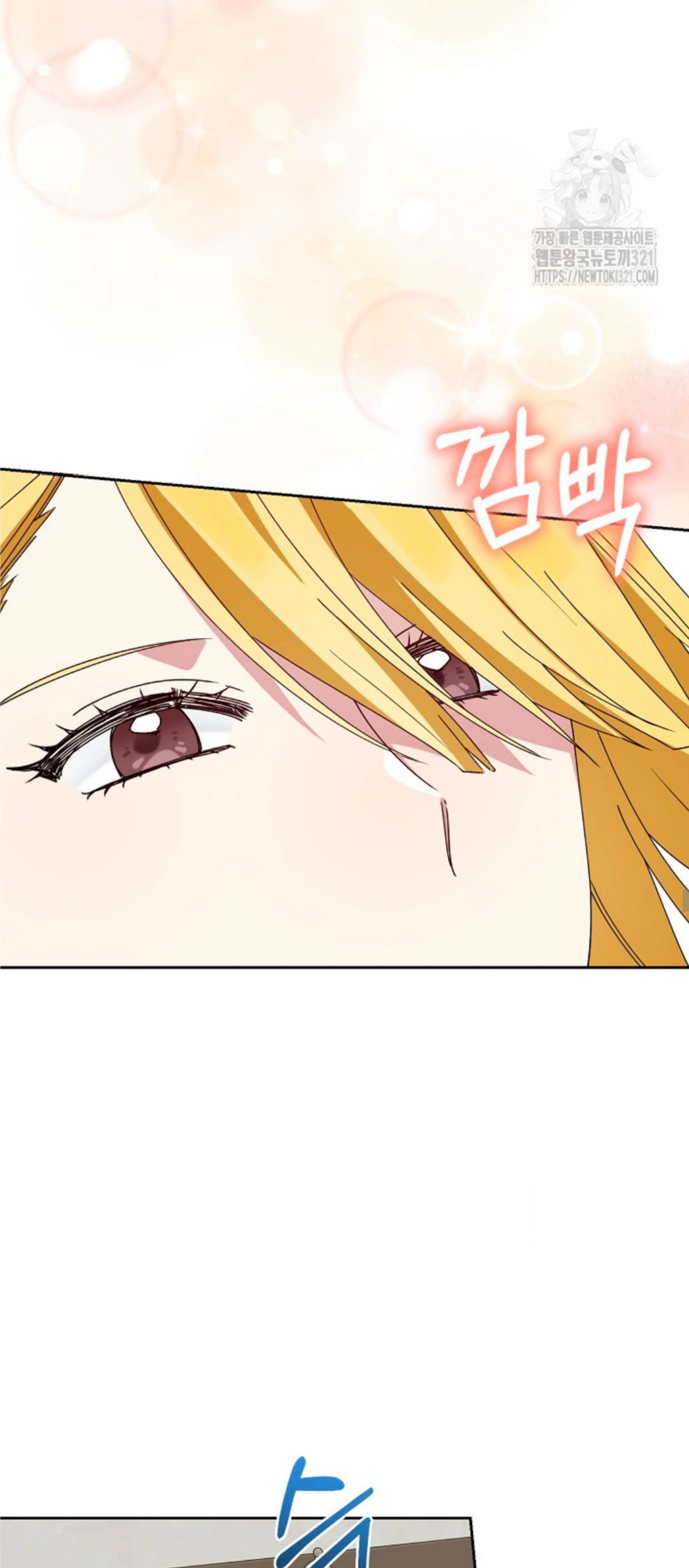 The New Empress Chapter 21 page 24