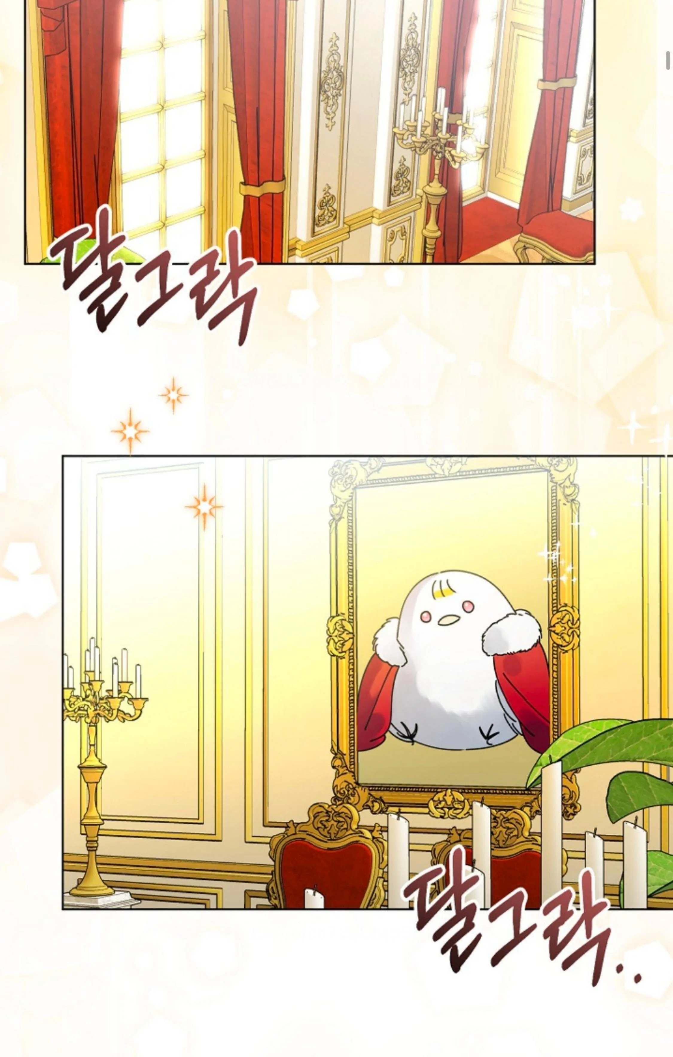 The New Empress Chapter 36 page 12