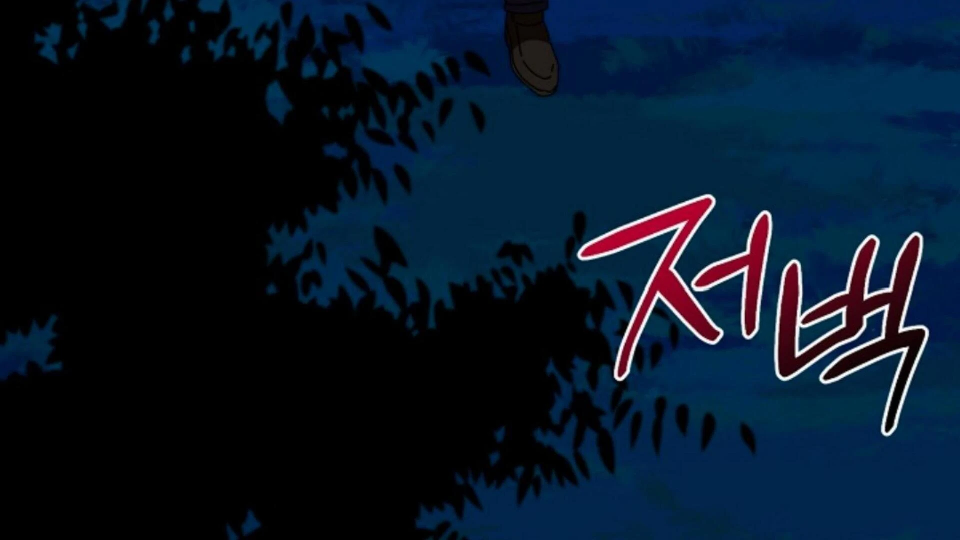 The New Empress Chapter 50 page 211