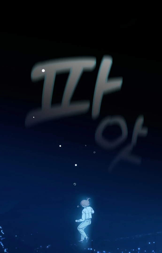 The NOmance I need Chapter 66 page 76