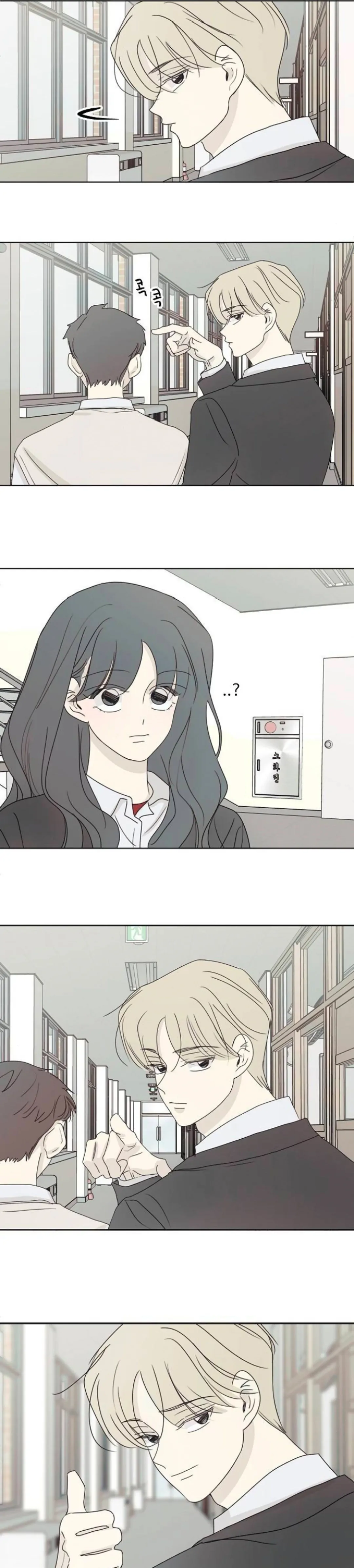 The Password Is 002 Chapter 32 page 16