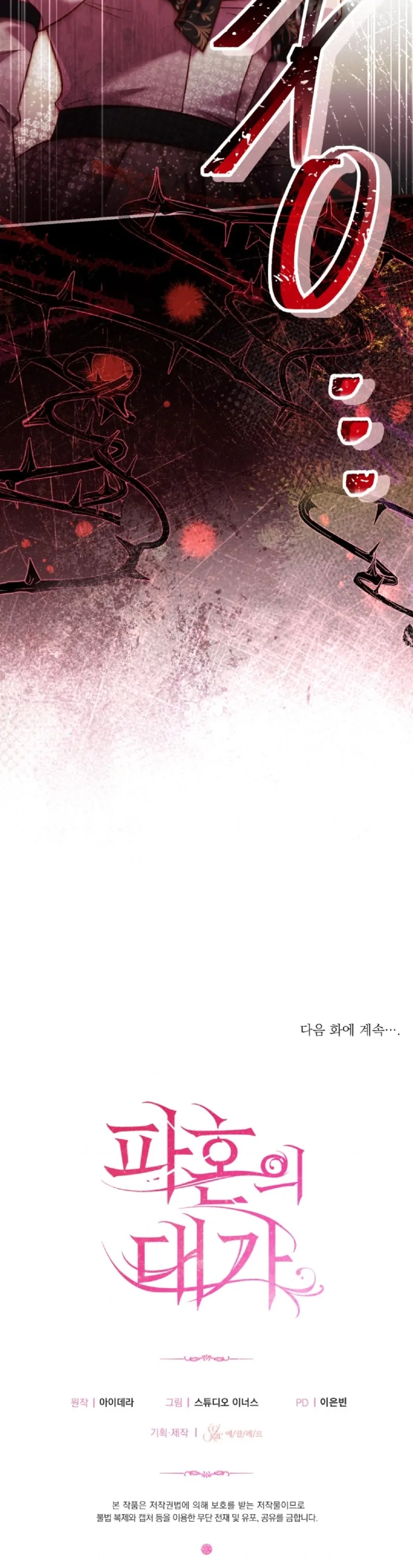 The Price of a Broken Engagement Chapter 53 page 40