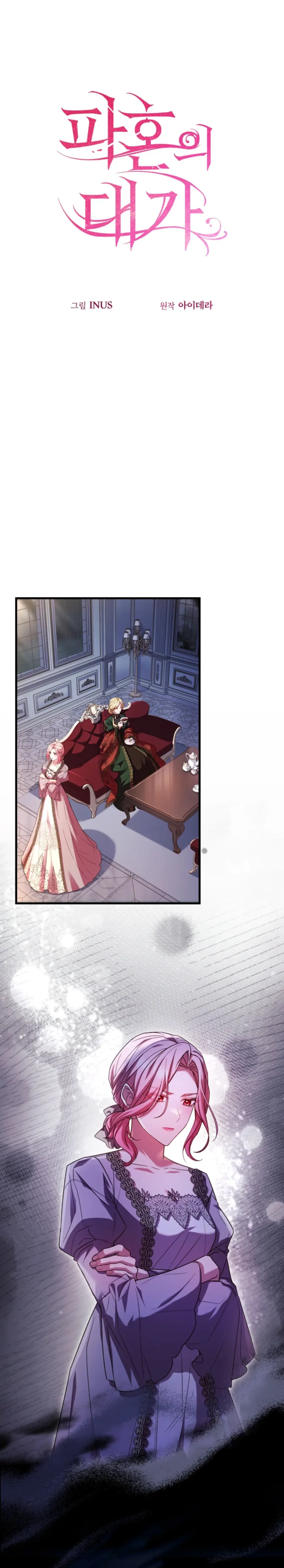 The Price of a Broken Engagement Chapter 85 page 7