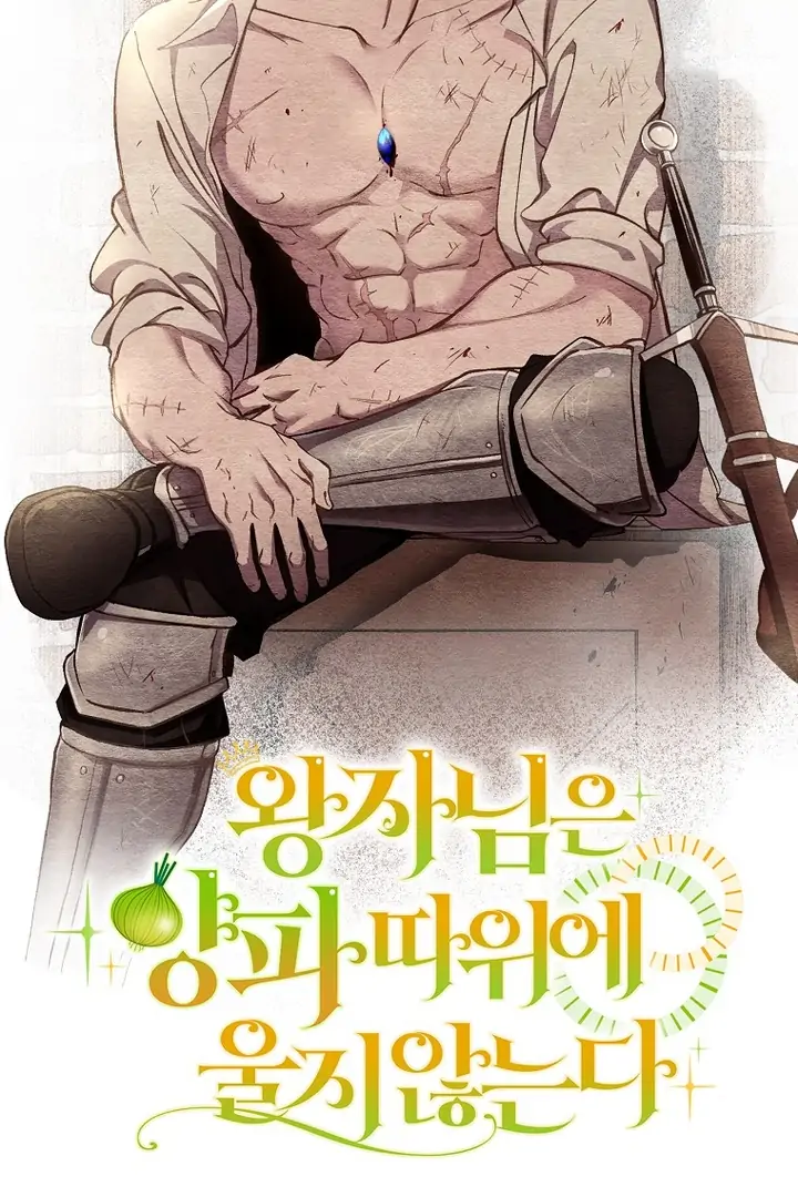 The Prince Doesn’t Cry From Mere Onions Chapter 14 page 3