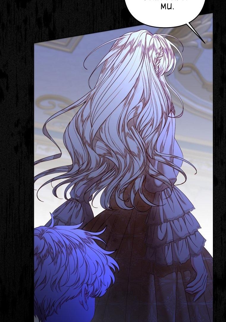 THE PRINCESS MAID Chapter 30 page 75