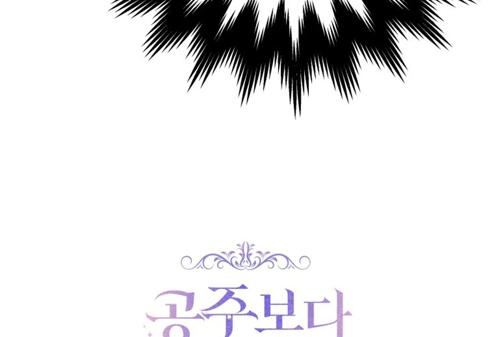 THE PRINCESS MAID Chapter 40 page 47