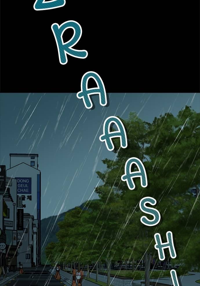 The Sacred Life of a Webcomic Artist Chapter 16 page 77