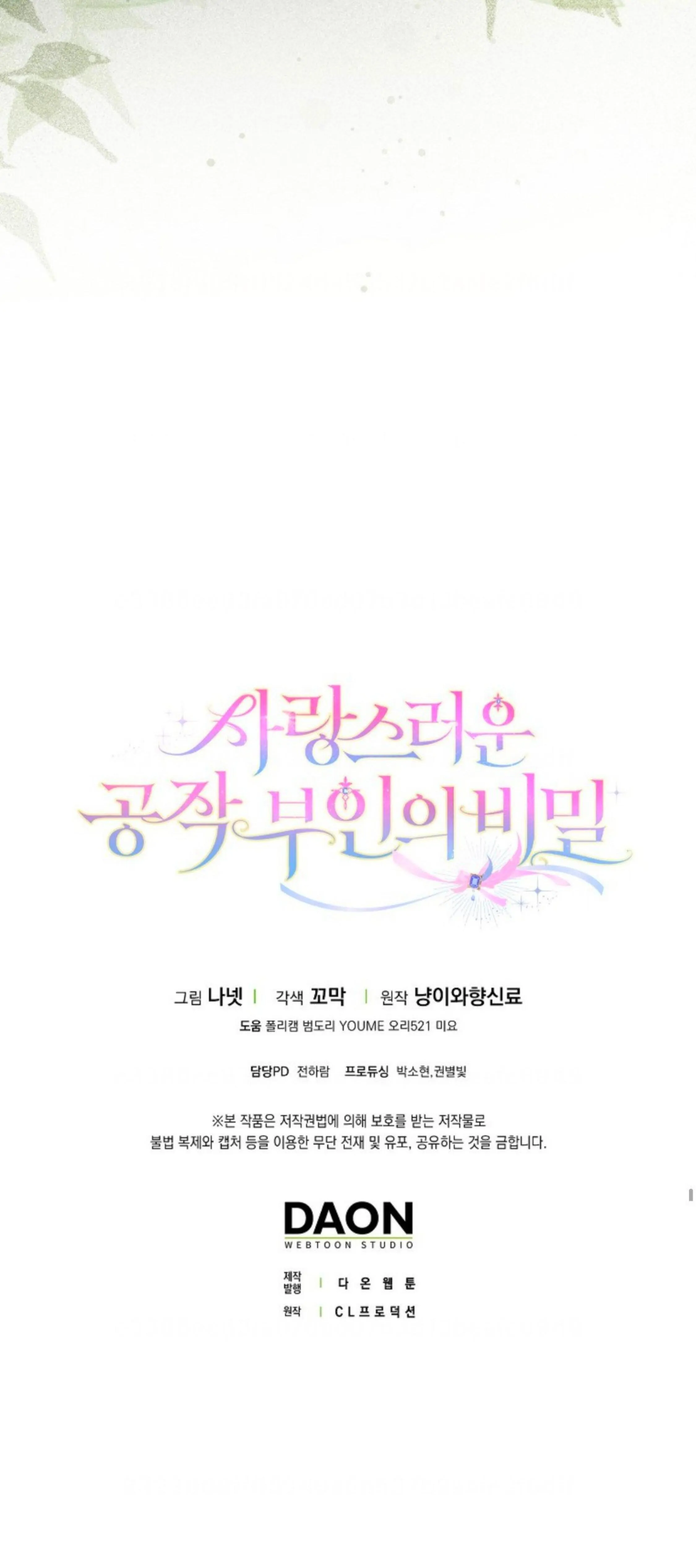 Rahasia Duchess Tercinta Chapter 17 page 59