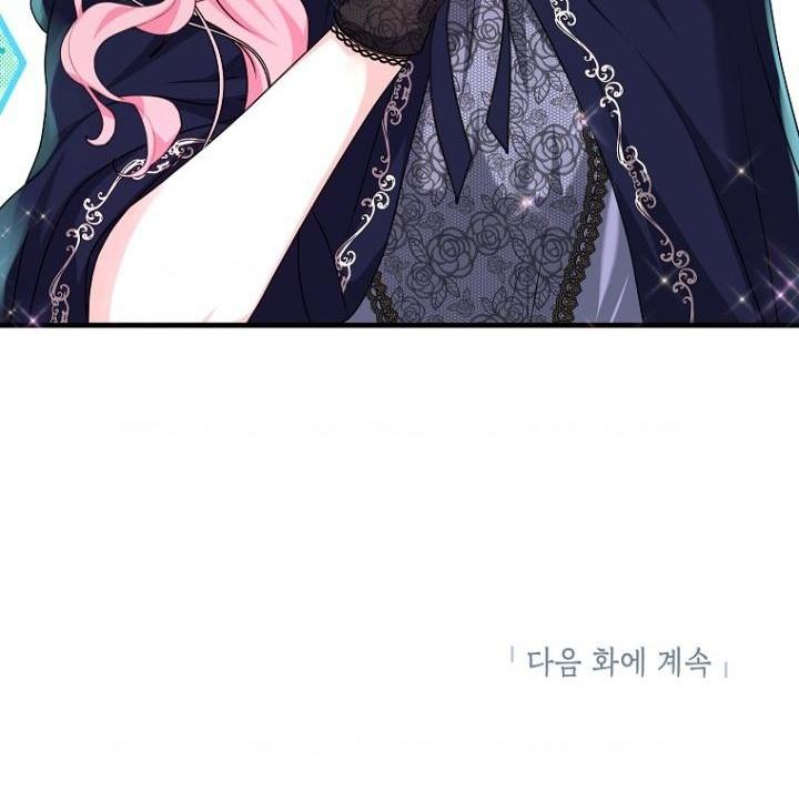 The Time-Limited Black Screen Supports My Breakup Chapter 14 page 69