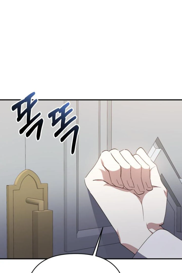 The Tyrant Wants to be Good Chapter 100 page 75